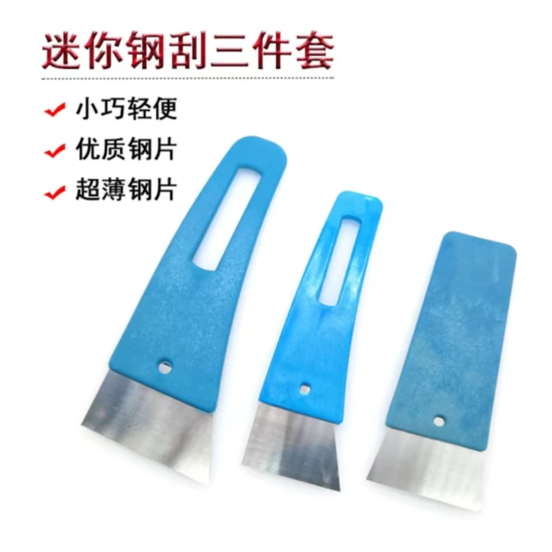 汽车贴膜工具太阳膜烫膜刮板迷你小钢刮玻璃贴膜烫泡烫折痕铁产品