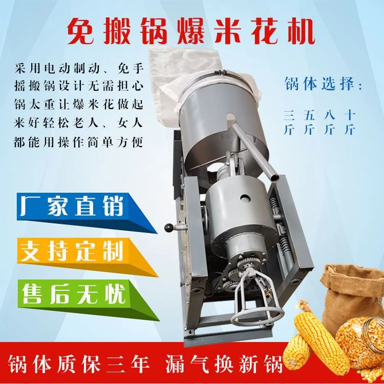 全自动爆米花机老式手摇传统爆谷机干嘣鸡嘣板栗机玉米大米膨化机