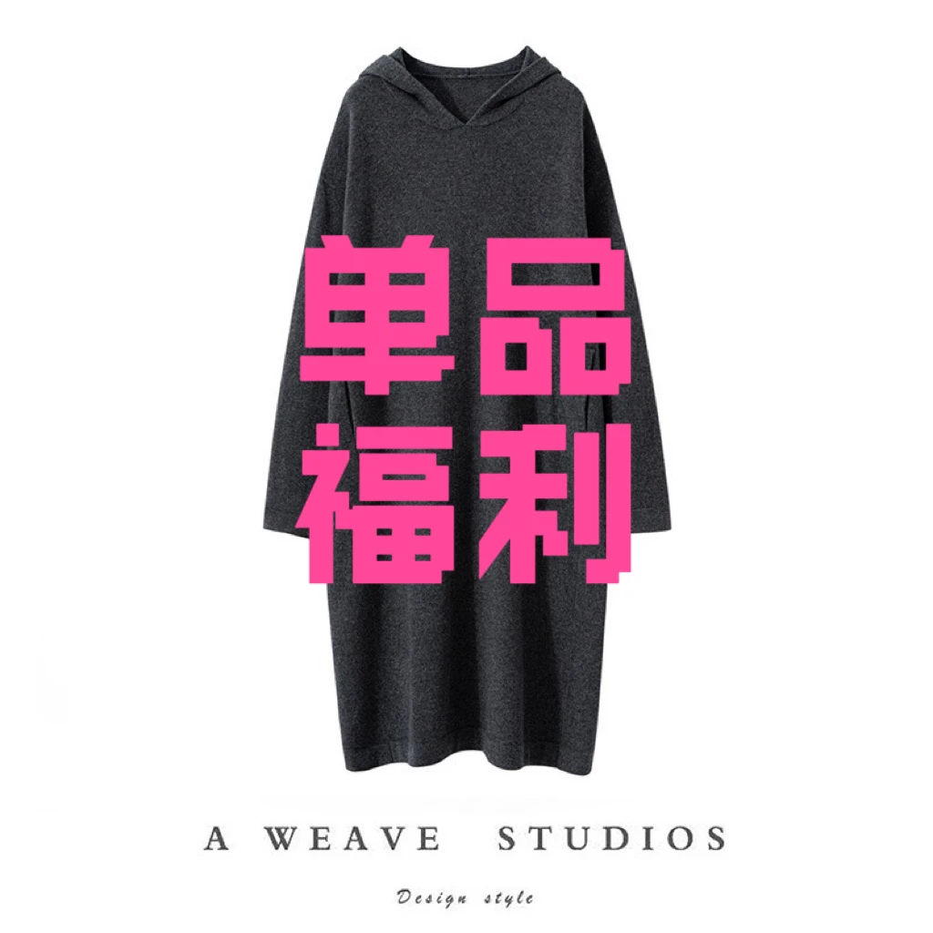 【单品福利】羊绒上衣单品福利