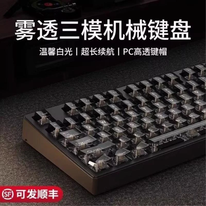 MT87透明冰块机械键盘无线蓝牙三模办公游戏红轴水晶高颜值