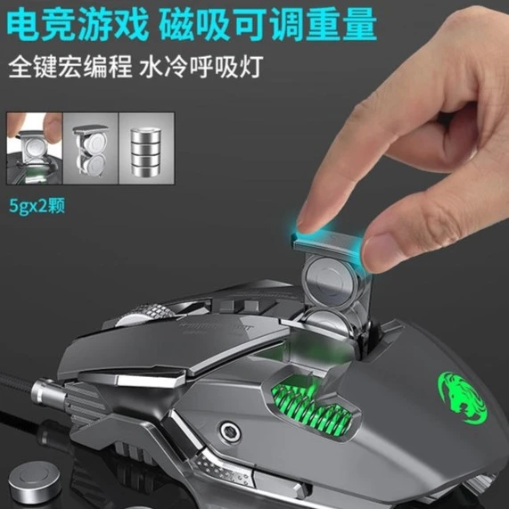 前行者有线电竞游戏鼠标RGB金属配重加重机械手感宏编程非静音