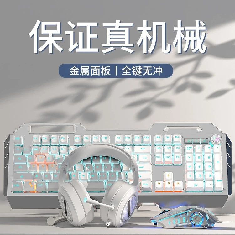 前行者TK900全键无冲机械键盘鼠标套装青轴游戏电竞三件套装发光