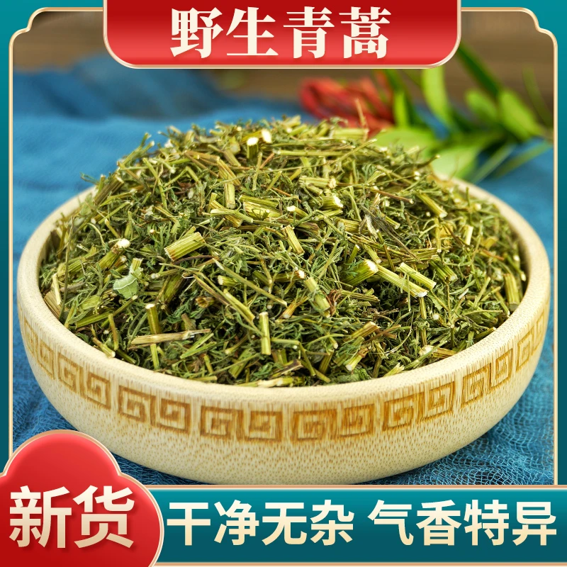 青蒿正宗苦蒿臭蒿草蒿臭蒿野兰蒿桐臭蒿500-1000g克非葛根