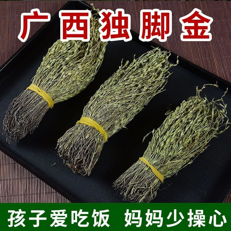 精选广西独脚金野生新货独脚金正品疳积草煲汤50-100g包邮非葛根