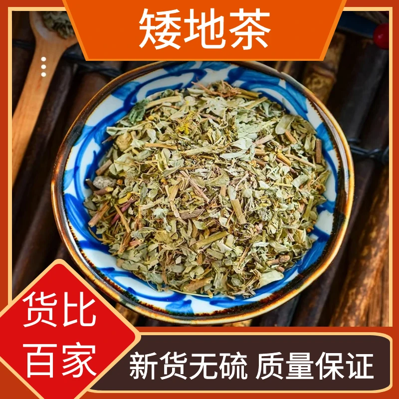 精选矮地茶500g平地木 不出林 紫金牛 叶底珠 叶下红无硫非甘草