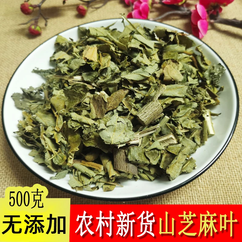 山芝麻叶包邮野生山芝麻叶精选小山芝麻叶色青500克包邮非甘草