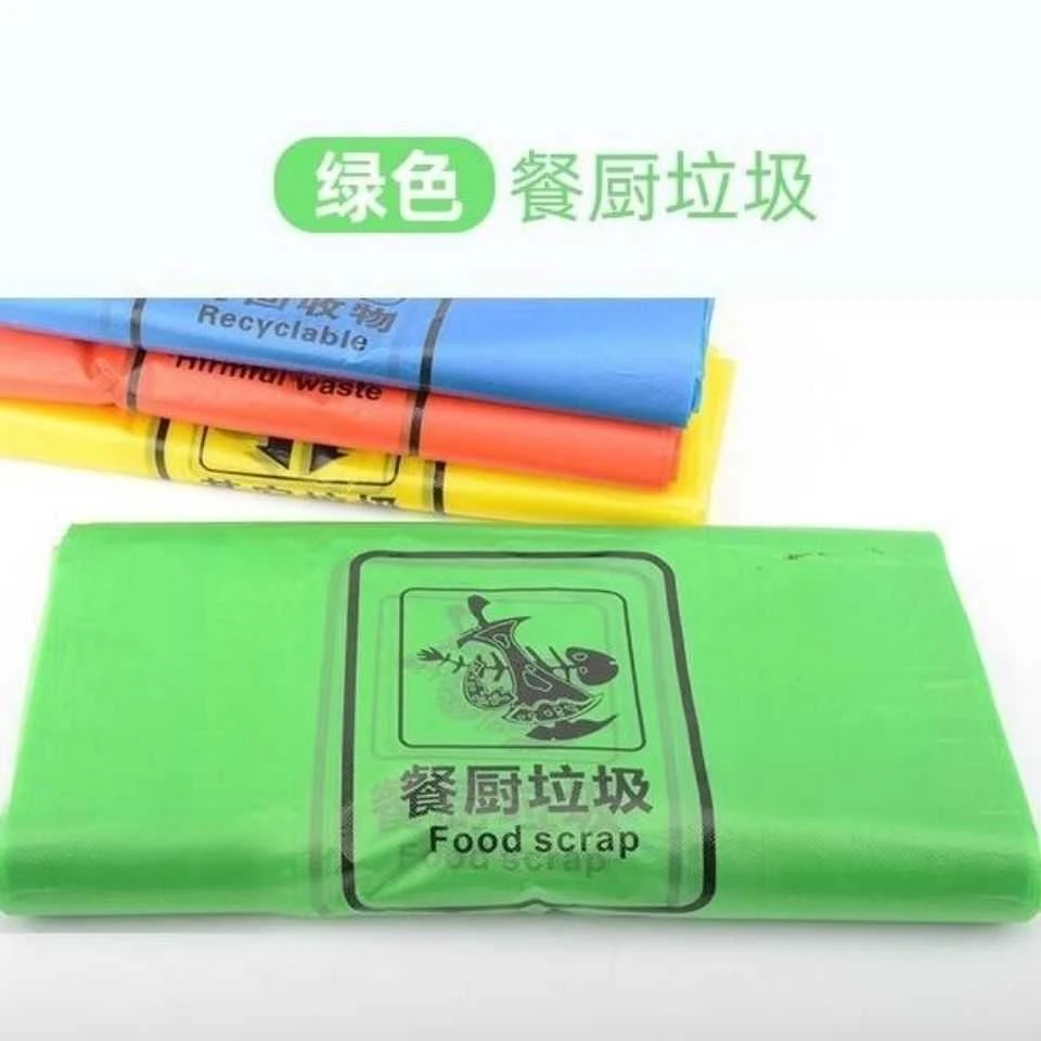 分类加厚四色手提垃圾袋家用办公物业分类垃圾袋绿色错版垃圾袋