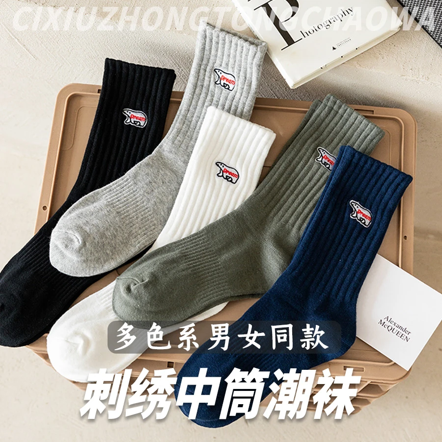 日系北极熊刺绣袜子男女中筒袜秋冬潮流棉袜2024新款吸汗防臭户外