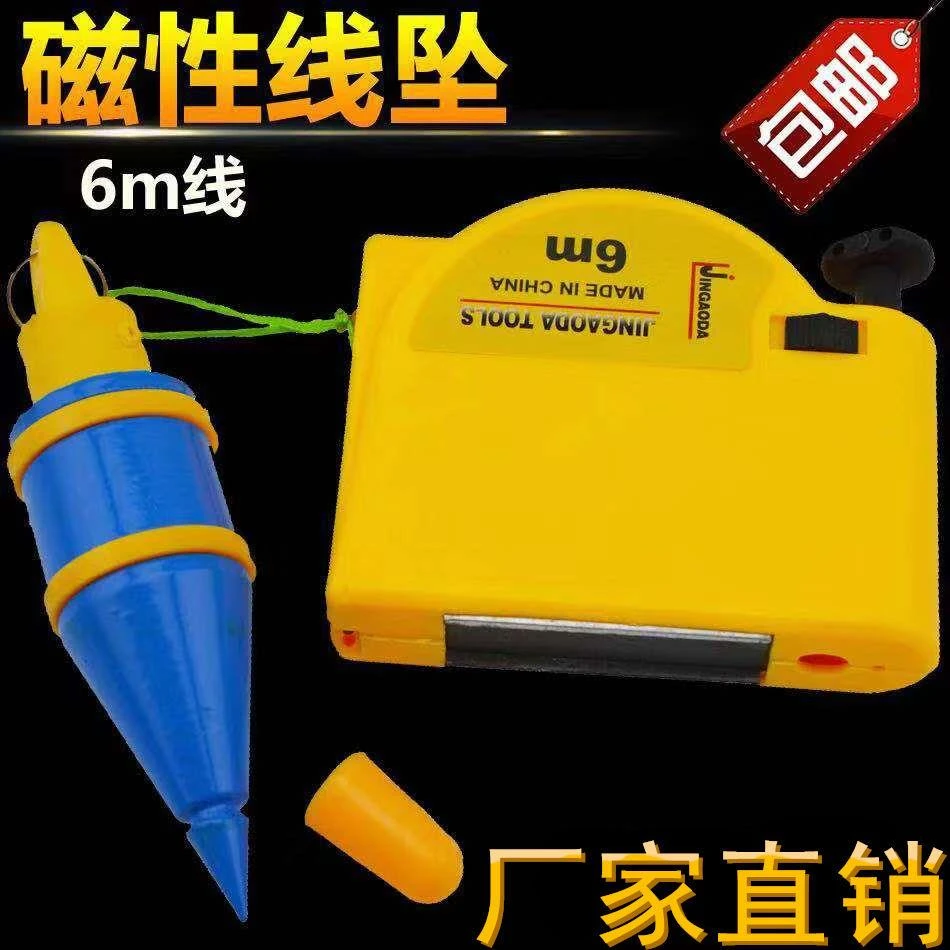 磁性线锤自动 垂直装修线坠 吊锤线垂吊坠锤6米建筑安装线坠包邮