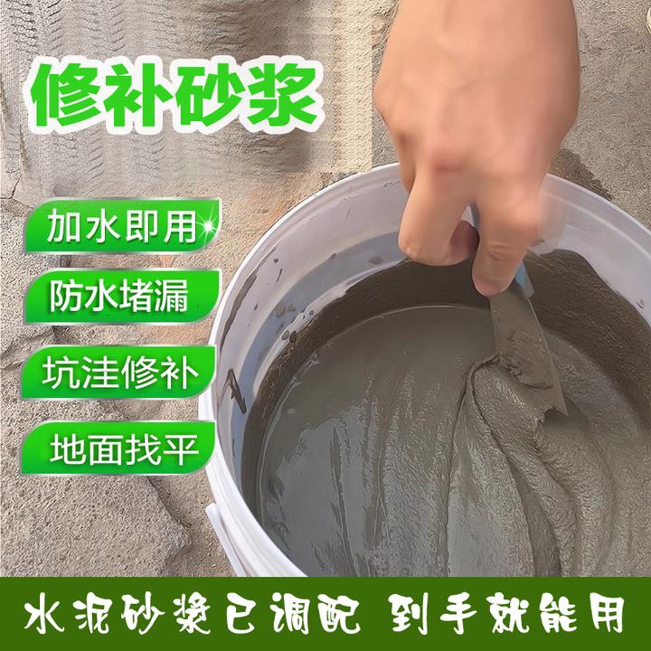 快干水泥【填缝补坑】修补砂浆高强度水泥地面修补料坑洼找平修补