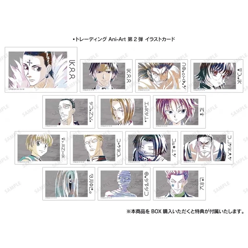 【全职猎人】全职猎人旅团相卡 盲盒 （主播代拆）