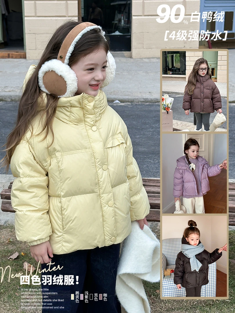 2024儿童中大小女童新国标90白鸭绒加厚保暖防风防水面包羽绒服潮