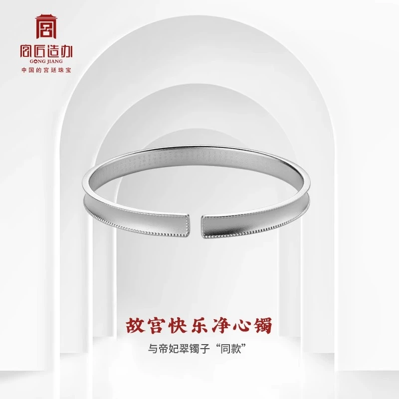 宫匠造办 足银手镯 快乐净心镯足银手镯心经开口镯不限手围