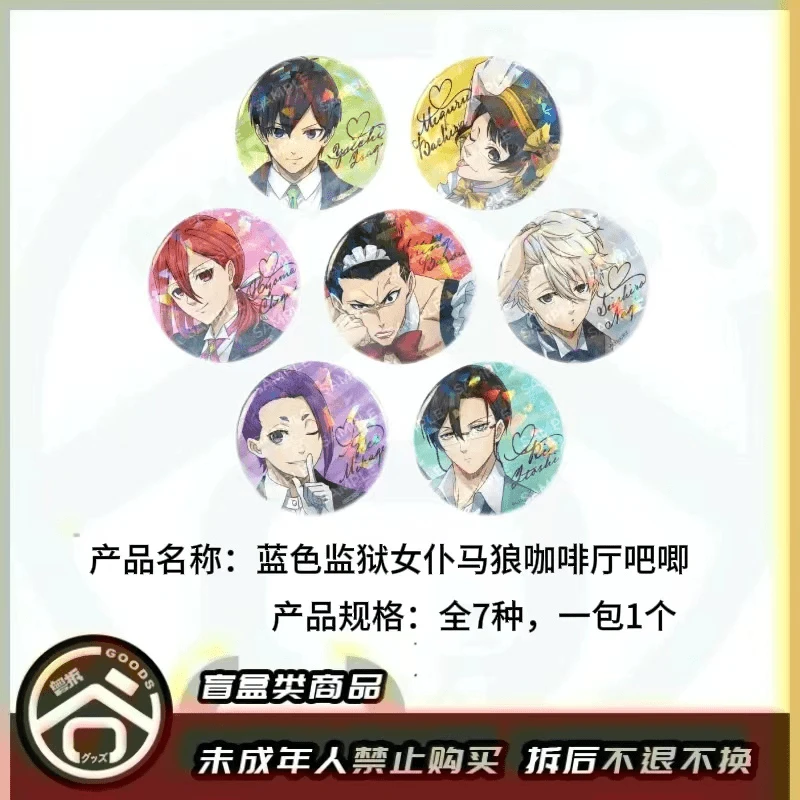 【现货】蓝色监狱蓝锁女仆马狼咖啡厅徽章吧唧 日版正版【盲盒】
