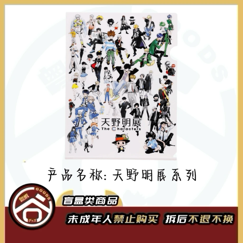 【现货】天野明原画展 家庭教师鸭乃桥系列【盲盒】