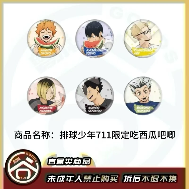 【现货】排球少年711限定吃西瓜吧唧 全6种  日版周边【盲盒】
