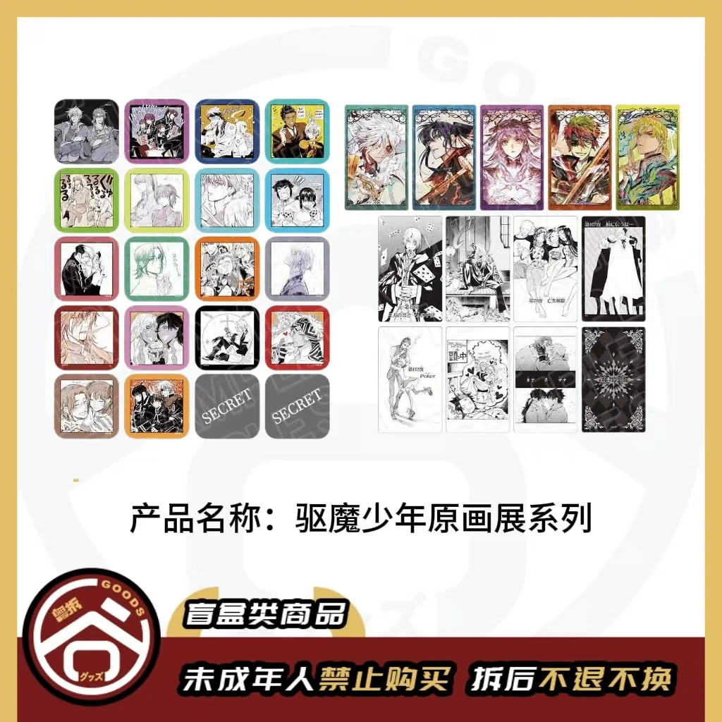 【现货】驱魔少年原画展系列（方吧唧&小卡）日版正版【盲盒】