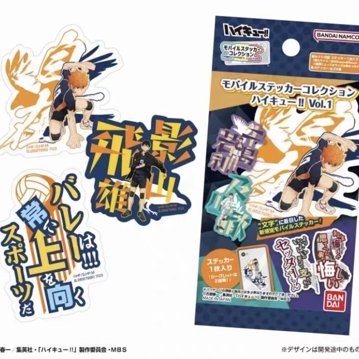 【现货】排球少年贴纸&杯垫&卡片&食玩 合集 日版正版