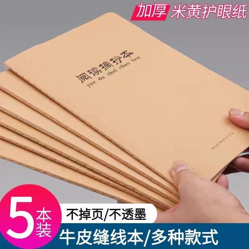 新疆包邮32K作业登记本