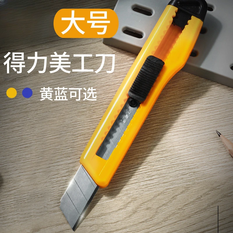 新疆包邮2001美工刀大号不锈钢壁纸刀手工裁纸刀片电工刀美术刀