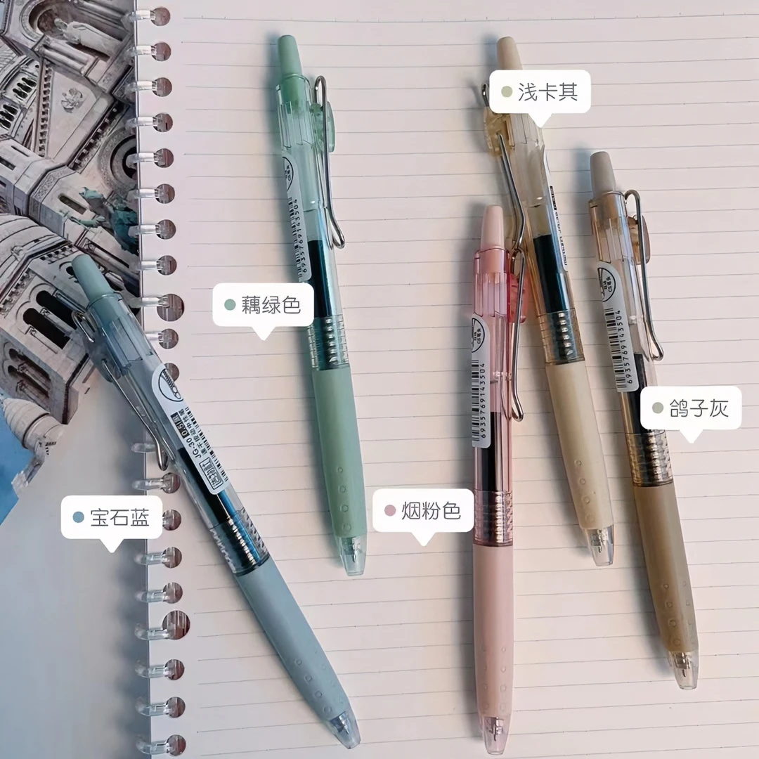 新疆包邮造物社JG30果汁款按动中性笔