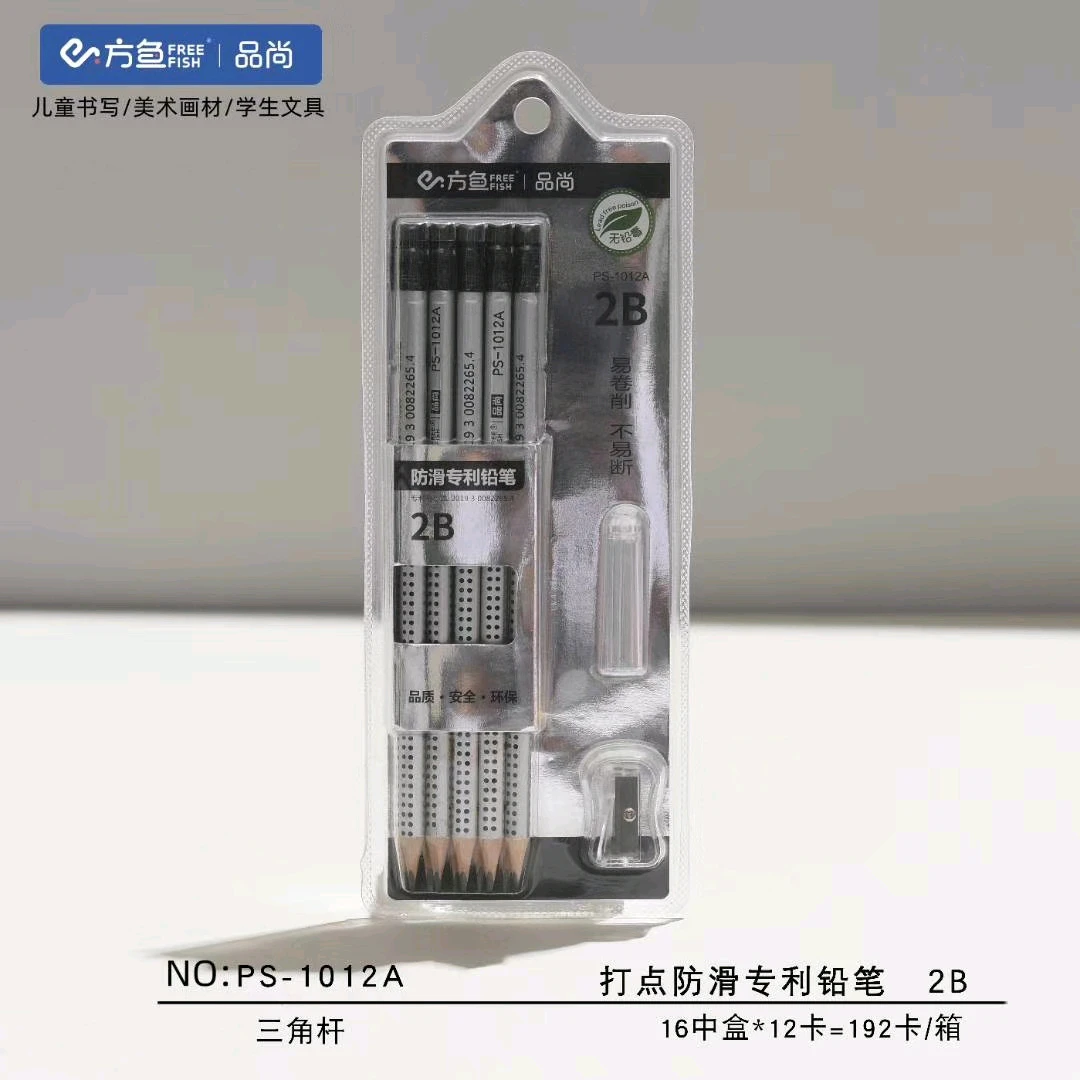 新疆包邮方鱼1012A2B铅笔