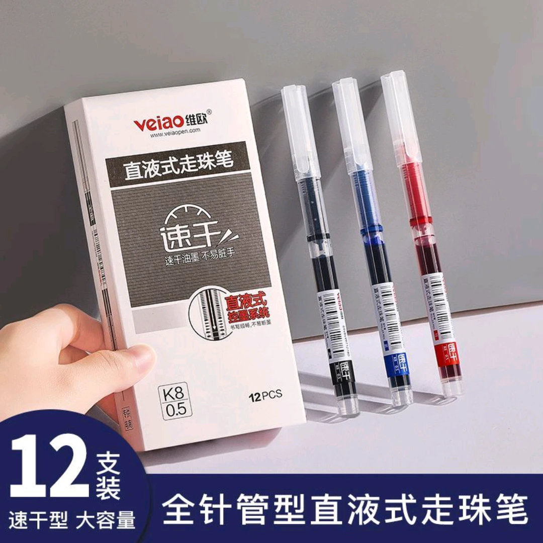 新疆包邮维欧K8直液式速干走珠笔
