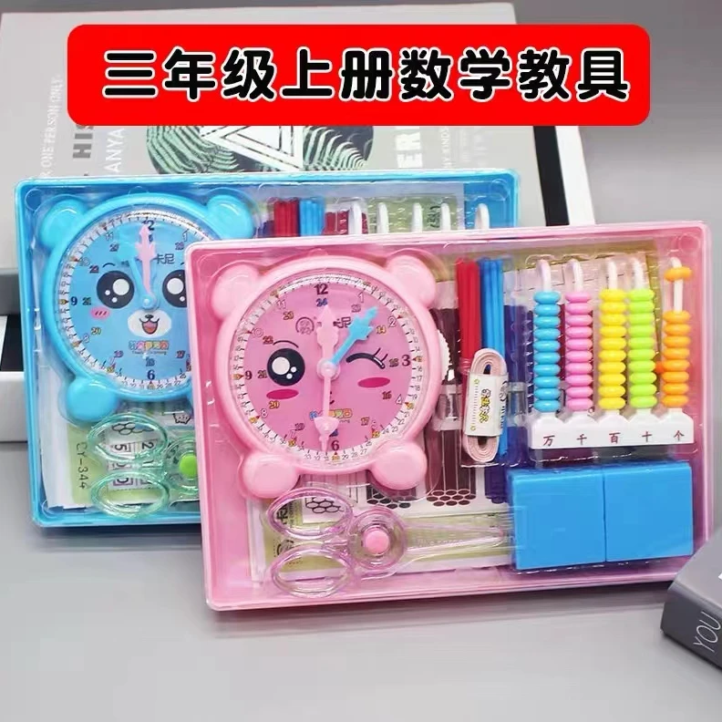 新疆包邮小卡尼344三年级上册学具