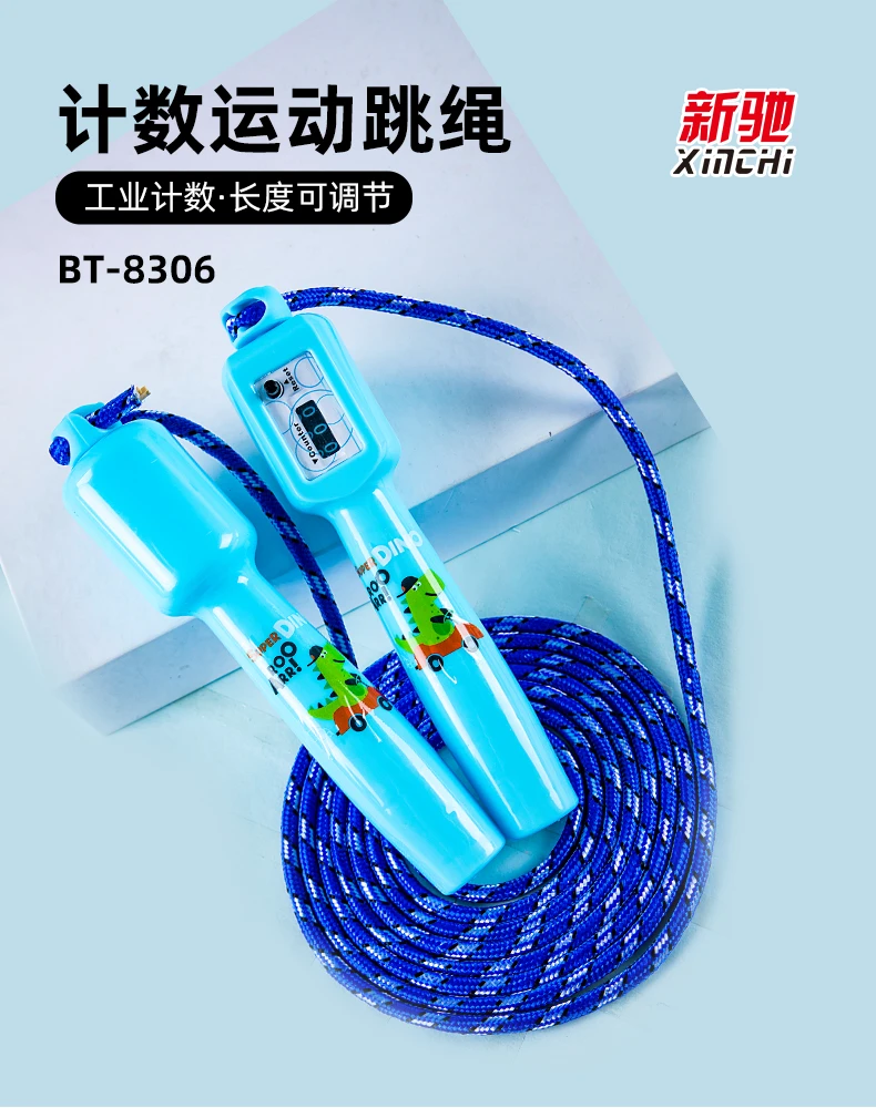 新疆包邮新驰8306计数跳绳