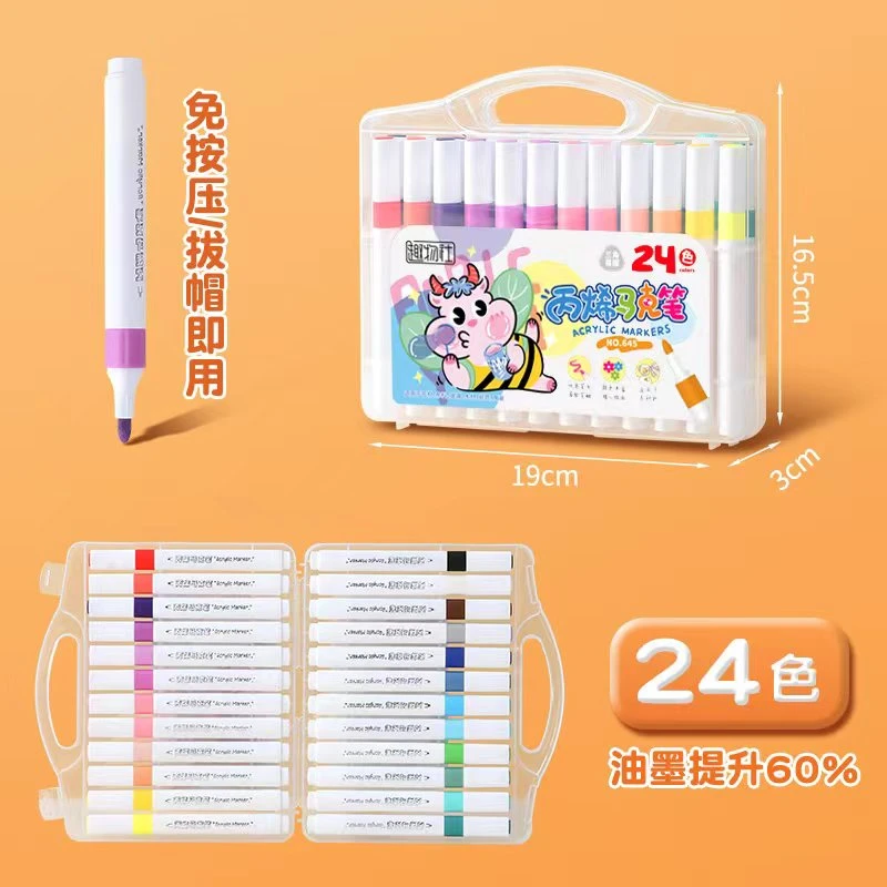 新疆包邮趣物社645-24色丙烯马克笔