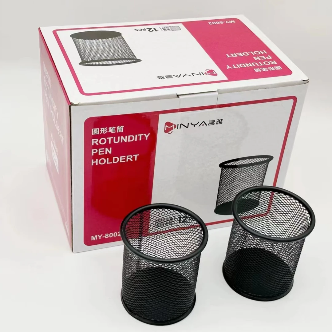 新疆包邮名雅8002铁网笔筒