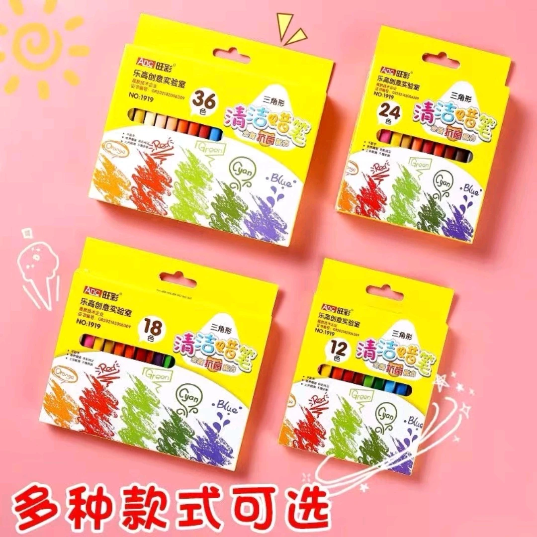 新疆包邮旺彩1919不脏手蜡笔