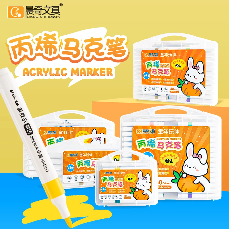 新疆包邮晨奇9618-36色丙烯马克笔