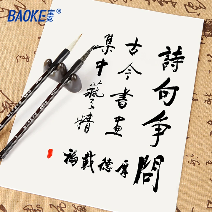 新疆包邮宝克S30/31/32书法毛笔（大中小各一套）