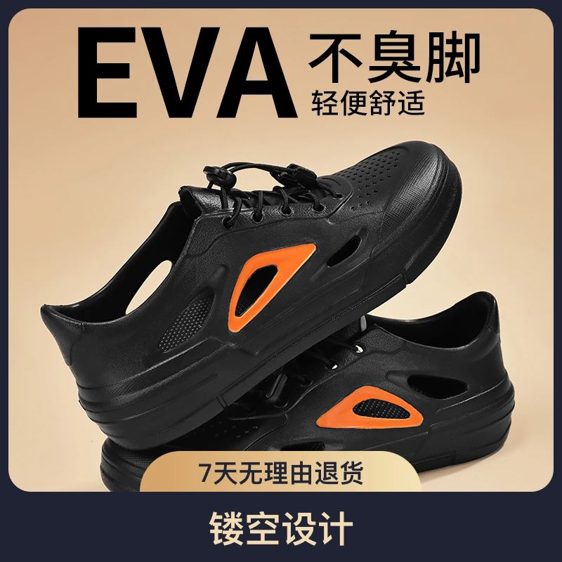 洞洞鞋男士舒适夏季透气外穿镂空防滑包头软底户外轻便单鞋沙滩鞋