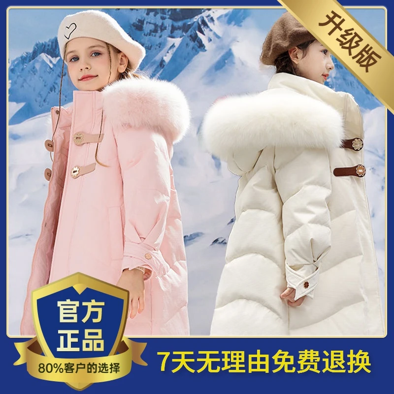 保姆鹅绒儿童羽绒服羽绒服女童中长款2023新款韩版加厚中大童装女