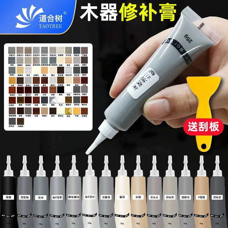 木器修补膏家具补漆膏实木科技木免漆板通用补伤膏补伤膏钉眼膏