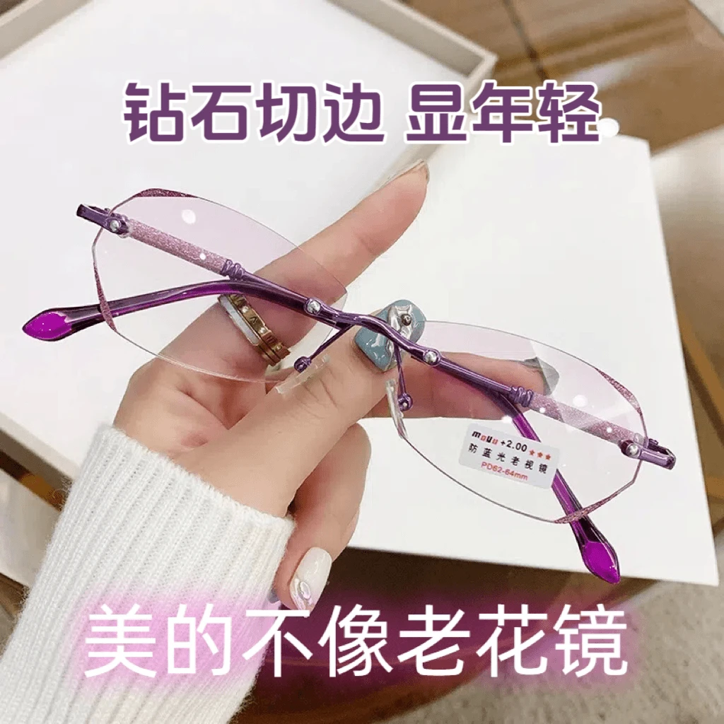【时尚美颜老花镜】无框切边星光细闪显年轻护目高清防蓝光老花镜女