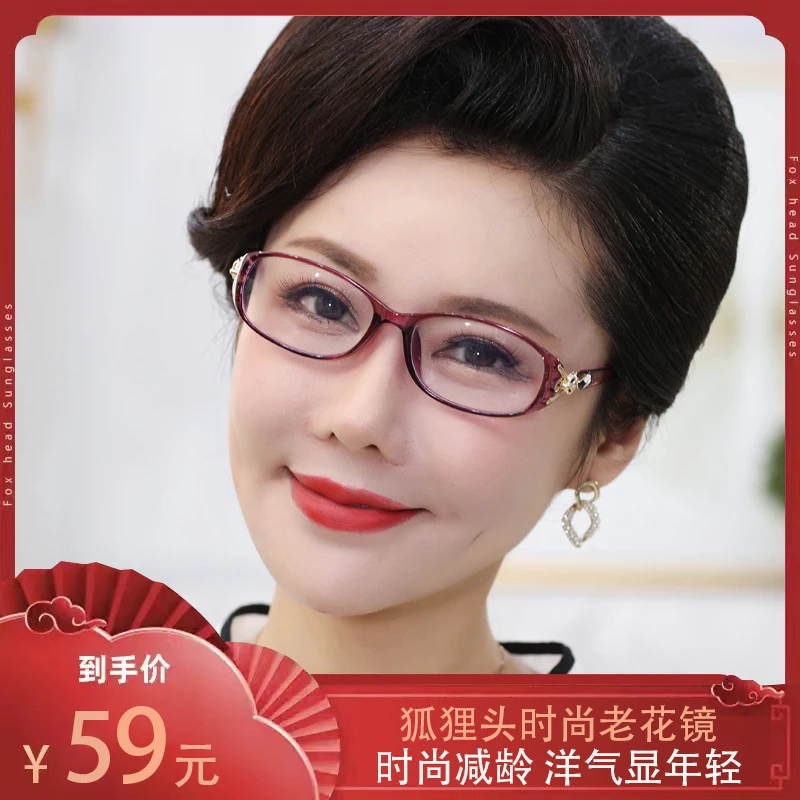 【设计师款】新款狐狸头高品质高端超清老花镜女 防蓝光 时尚减龄