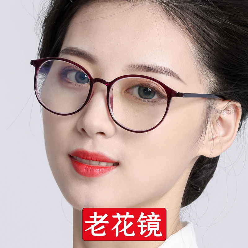 【男女通用】中老年老花眼镜防蓝光时尚老花镜女 女款高档优雅气质