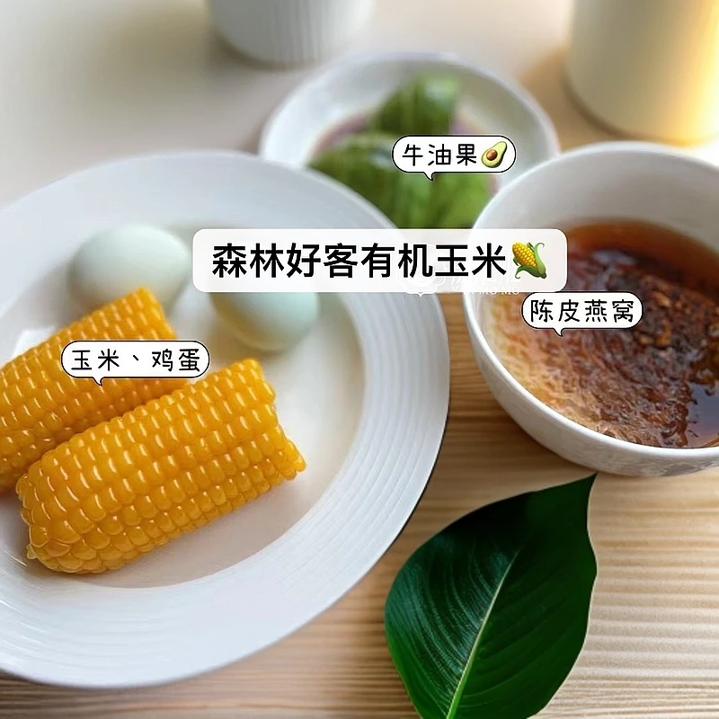黑龙江森林有机玉米