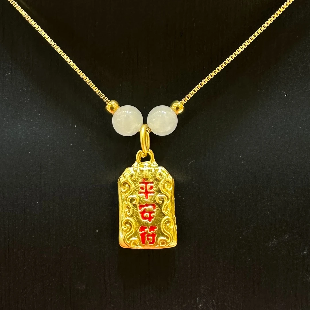 【符老板专属】足金黄金珠和田玉平安牌吊坠-Y1670（赠包装+赠链）