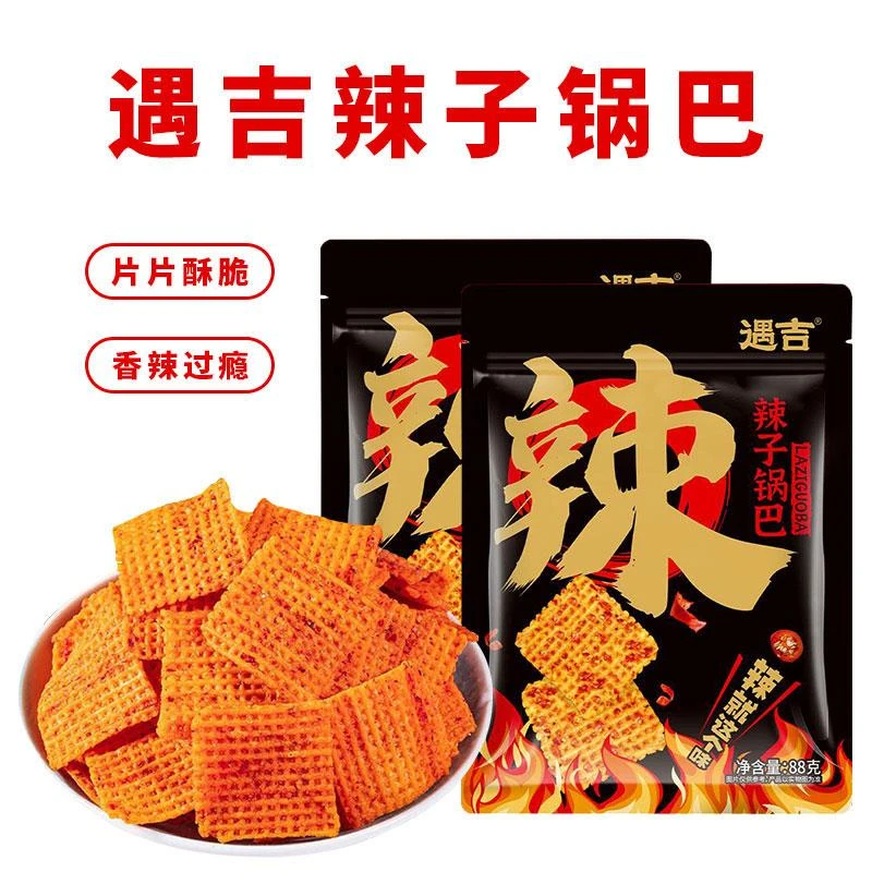 遇吉辣子锅巴零食爆辣小装解馋办公室休闲追剧零食小吃*1g笋