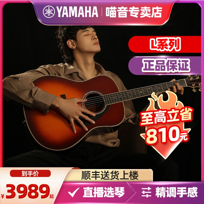 Yamaha/雅马哈LL16/LS16/LJ16/LLTA L系列电箱加振指弹民谣木吉他