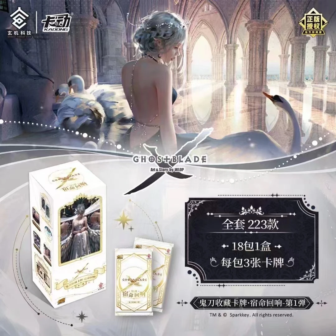 卡动 《鬼刀收藏卡牌-宿命回响》 第1弹 卡牌盲盒