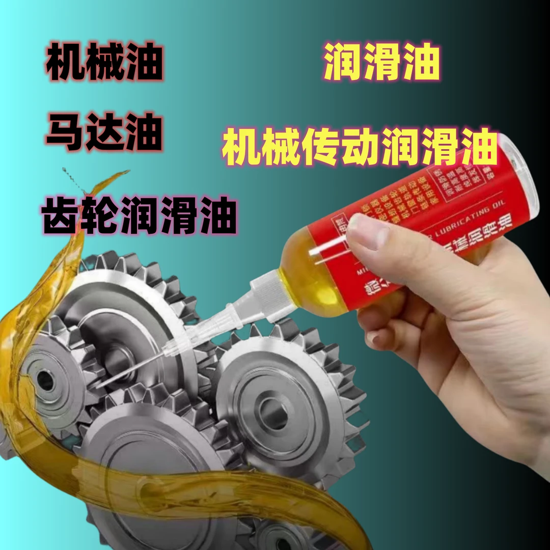【2件包邮】打窝船推荐马达油家用防锈油机械用马达油小巧方便携带