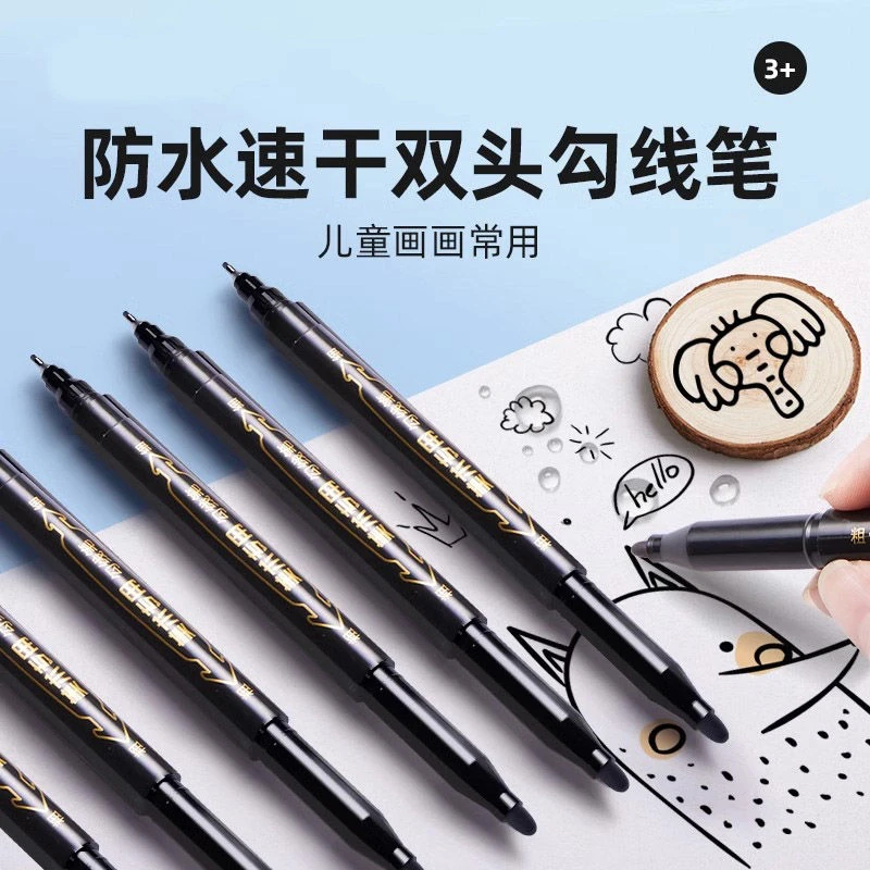儿童勾线笔黑色油性记号笔双头小学生美术生专用马克笔描线笔防水