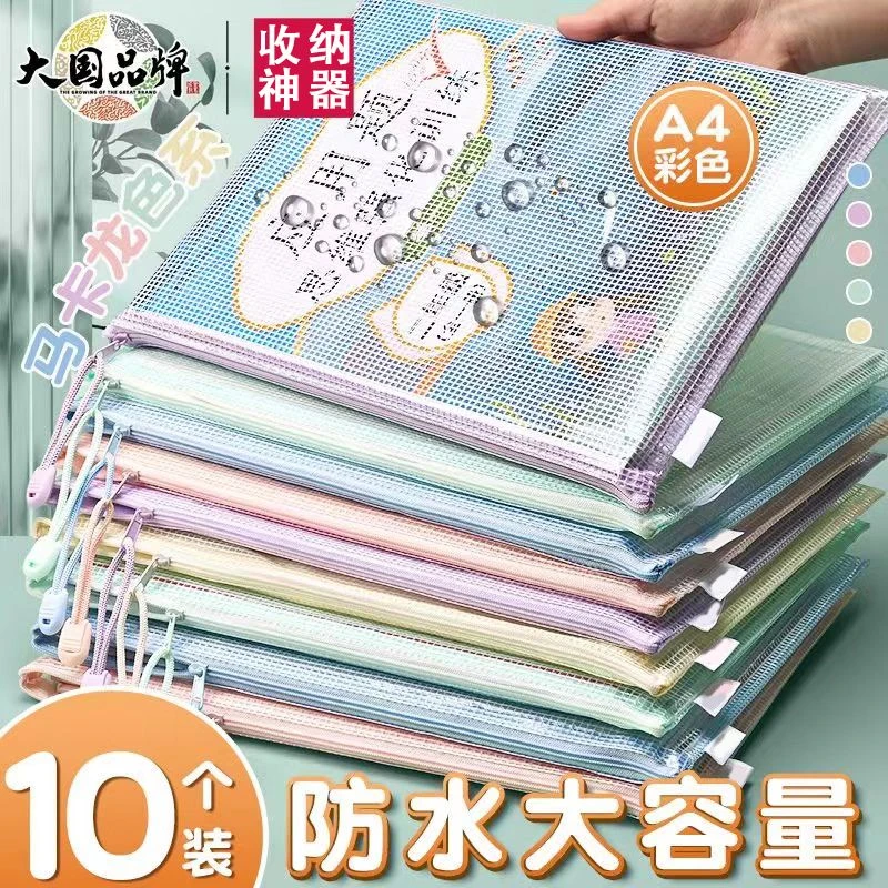 文件收纳袋a4学生分类科目袋试卷袋透明防水耐用ins风透明文件袋