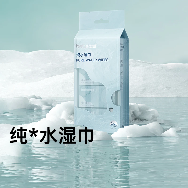 【官旗】bebetour比比兔纯水迷你湿巾便携水刺无纺布温和滋润7抽8包