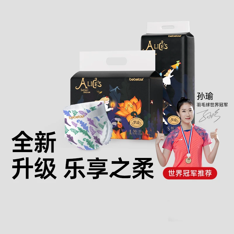 bebetour爱丽丝PRO梦境柔软纸尿裤婴儿拉拉裤尿不湿乐享装1包